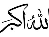 Klavyede Arapça Allah { ﷲ } yazısı nasıl yazılır?